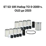 Cервисный набор 2000ч. компрессора ET SD-185